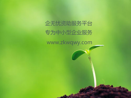 深圳市2019年高新技術(shù)企業(yè)認(rèn)定與技術(shù)推廣指南