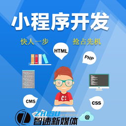 合肥微信小程序開發(fā)與推廣 關(guān)鍵技術(shù)要點(diǎn)與策略指南